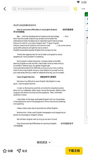 怎么复制文字配图1