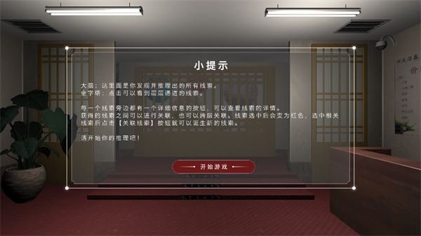 游戏攻略配图3