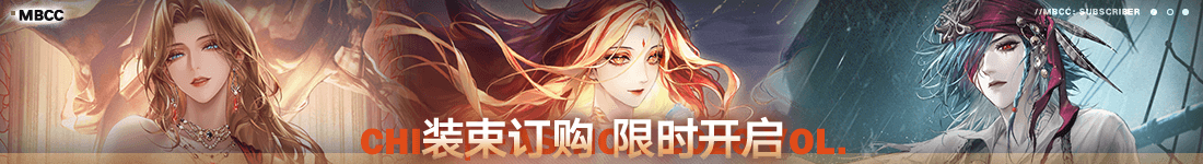 《无期迷途》“折梅听雪录”新春限时主题活动今日开启 《无期迷途》“折梅听雪录”新春限时主题活动今日开启