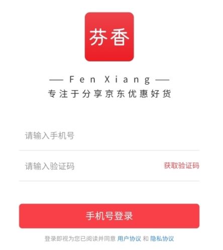 芬香app4
