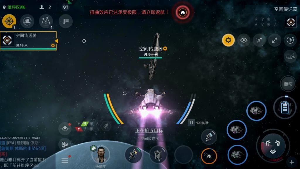 第二银河怎么攻击其他玩家 第二银河怎么攻击其他玩家