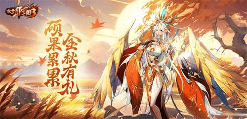 放开那三国31