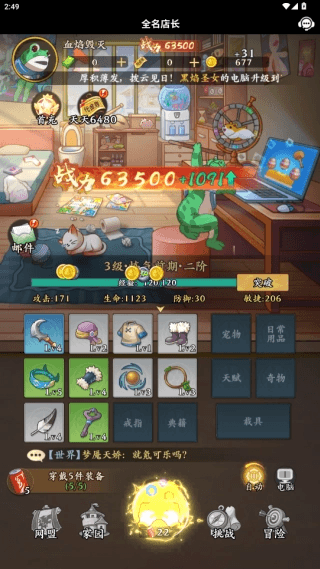 新手教程配图4
