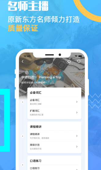 软件特色配图1