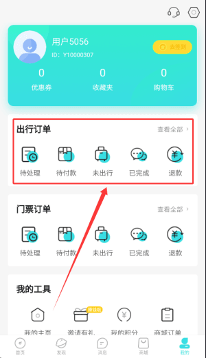 软件如何使用配图4