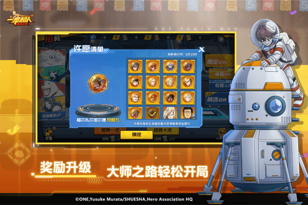 一拳超人最强之男百度版宣传图