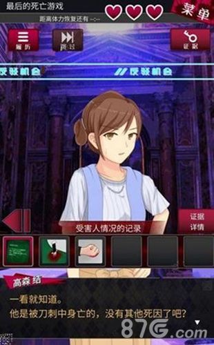 逃脱侦探少女第1关攻略7