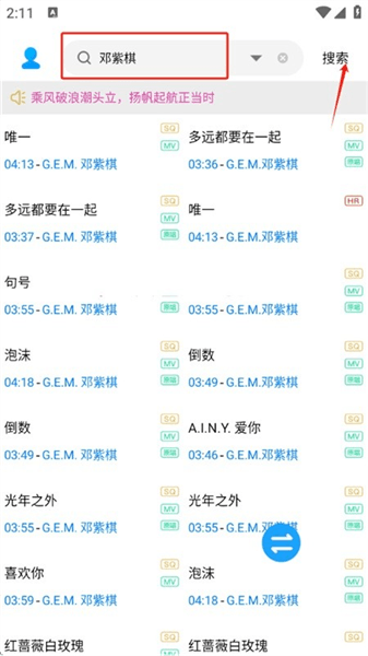 怎么下载歌曲配图1