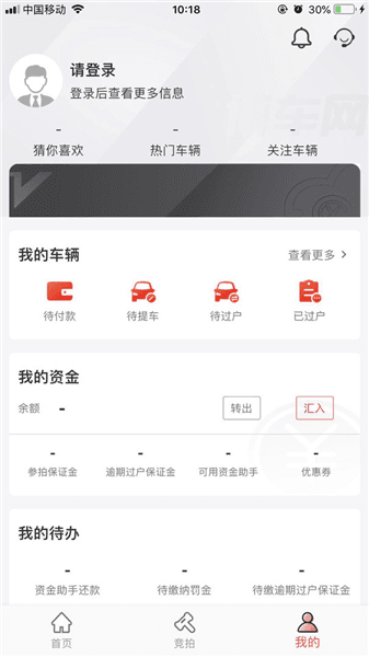 软件功能配图1
