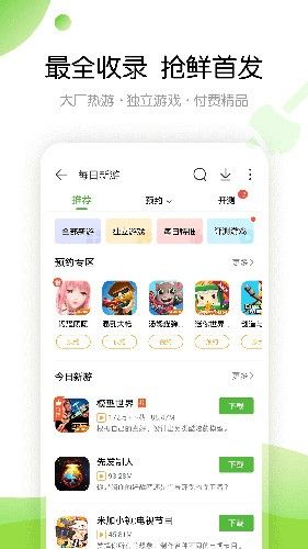 4399游戏盒老版本
