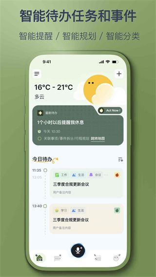 智记妞妞app宣传图