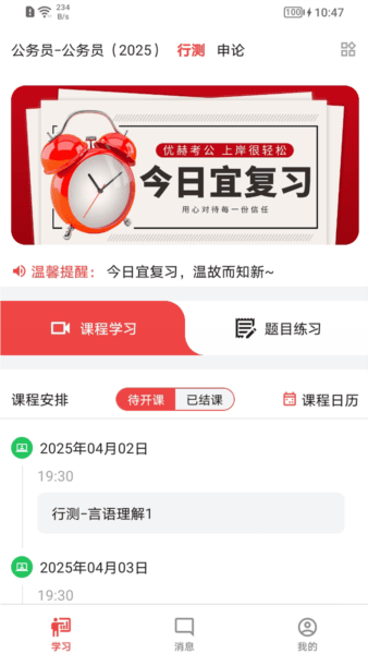 优赫考公1