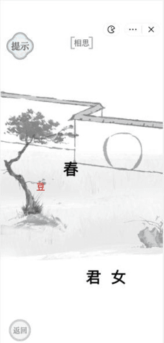 《文字的力量》相思通关图文攻略 文字的力量相思通关图文攻略3