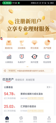 掌上海银app3