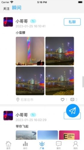 游戏玩家app1