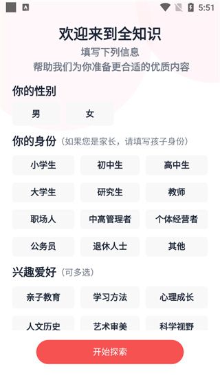 使用指南配图1