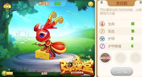 坐骑赤兵蚁:“巨力”高幅度提升攻击