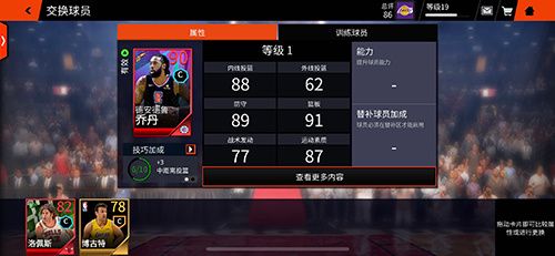 图6.jpg NBA LIVE6