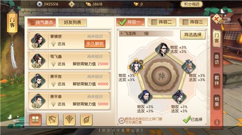 琅琊榜:风起长林6