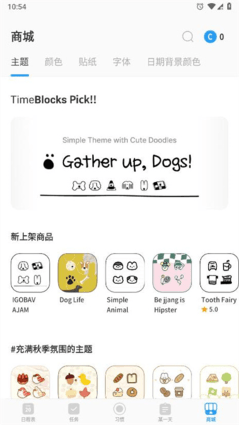 timeblocks图片17