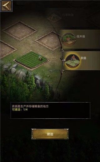 游戏攻略配图6