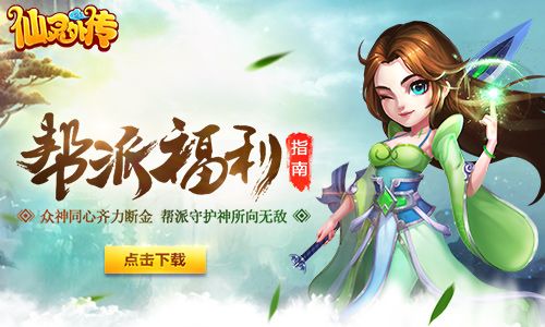 仙灵外传