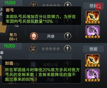 三国群英传 霸王之业3