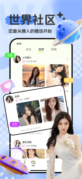 软件特色配图1