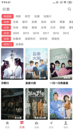 优源视频app