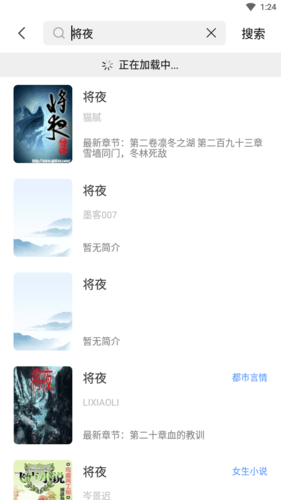 奇墨小说官方版2