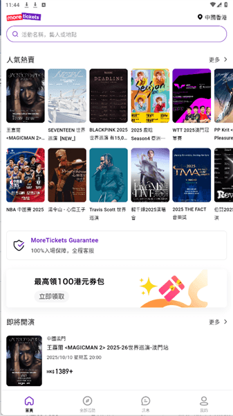 怎么买票配图1