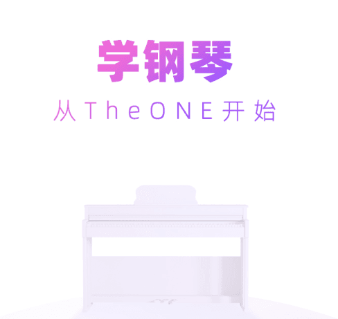 theone智能钢琴app宣传图