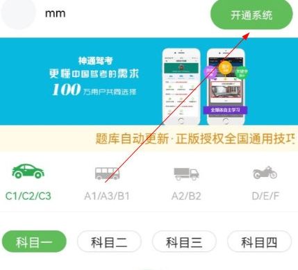 怎么开通系统配图1