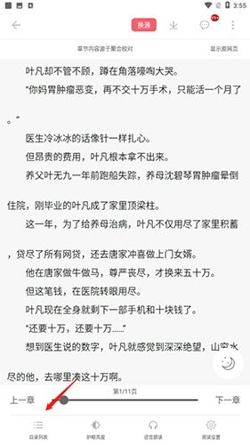 值得阅读怎么选章节2