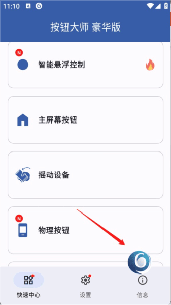 怎么使用配图5