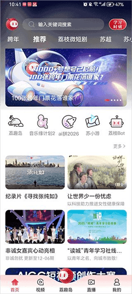 ai荔枝app使用教程配图1