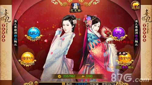 4-熹妃传手游首测次日留存80% 震惊业内