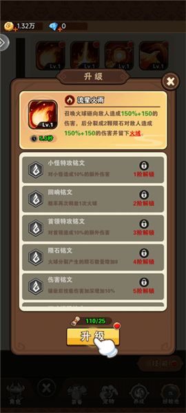 游戏攻略配图4