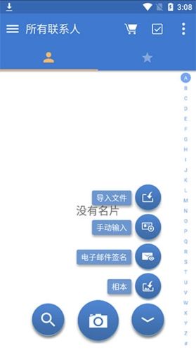 蒙恬名片王官方版图片2