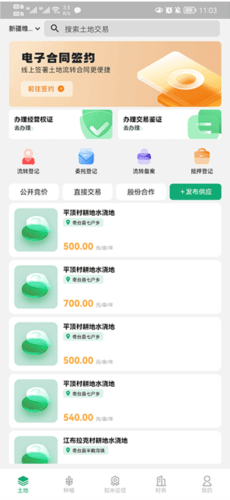 怎么用配图2