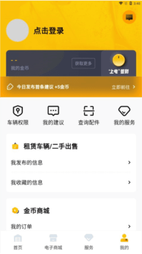 智能雷沃收割机app1