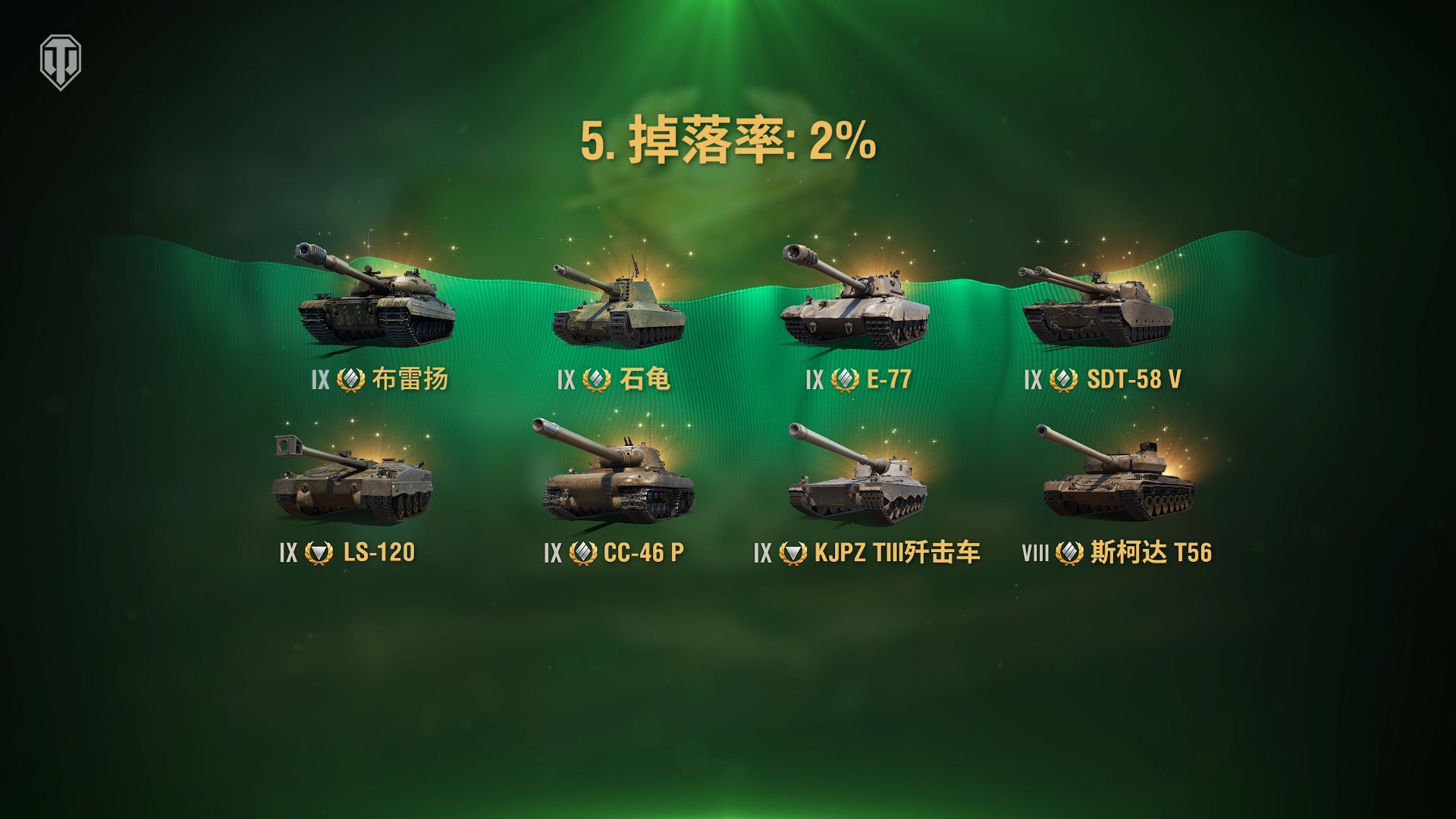 绿茵行动致富启程,《坦克世界》翡翠岛交易会今日开幕 绿茵行动致富启程,《坦克世界》翡翠岛交易会今日开幕