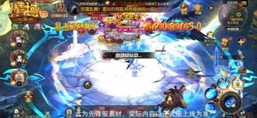 魔域口袋版1