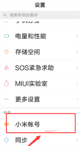 小米云盘app2