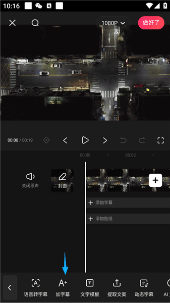 如何给视频添加字幕配图4