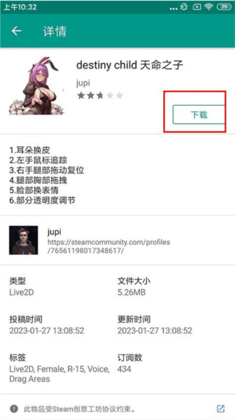 桌宠怎么弄配图5