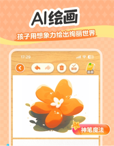 小金猴AI启蒙2