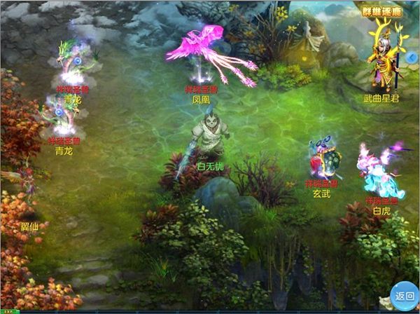 【图02:天降祥瑞】.jpg 神武2图片2