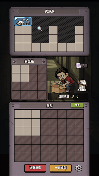 游戏攻略配图2