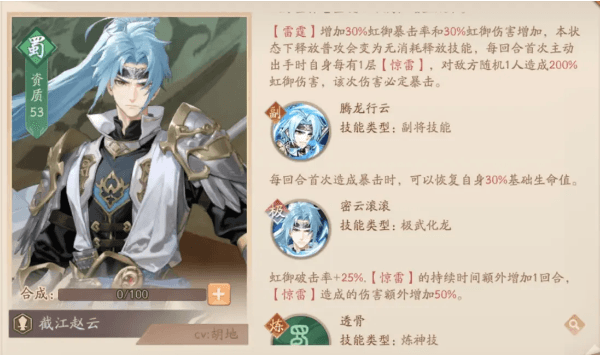 少年三国志2虹金第一代武将强度分析与推荐配图9